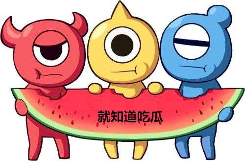 吃瓜群众怎么生活,闲适生活的艺术与智慧