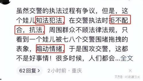 吃瓜群众挑衅惹众怒,网络舆论场风云再起