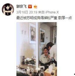 郭京飞吃瓜群众,揭秘娱乐圈幕后风云