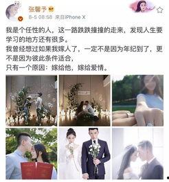 张馨予吃瓜群众吃饭是哪一集