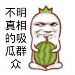 吃瓜群众图片头像图文并茂,揭秘网络红人背后的“瓜田”故事