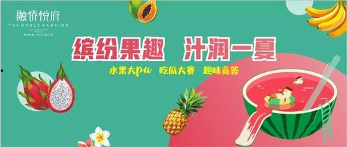 民宿群众刮券风吃瓜,群众吃瓜狂欢背后的故事