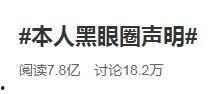 被拉黑的吃瓜群众是谁,是谁在背后操控？