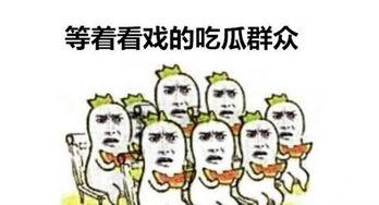 被拉黑的吃瓜群众是谁,是谁在背后操控?