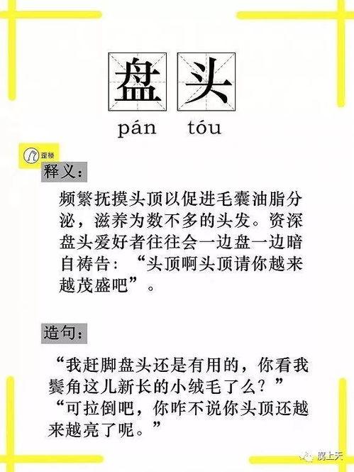 吃瓜群众是违禁词吗,是违禁词还是网络热词?