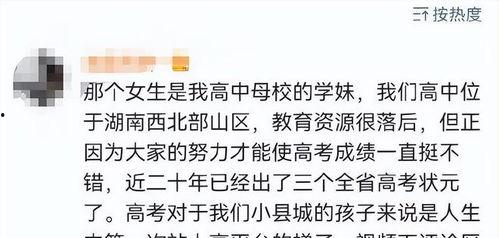 吃瓜群众问题在哪,探寻网络舆论背后的真相
